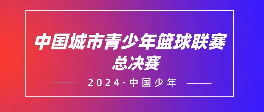 如何安排篮球主力的赛季前训练_2