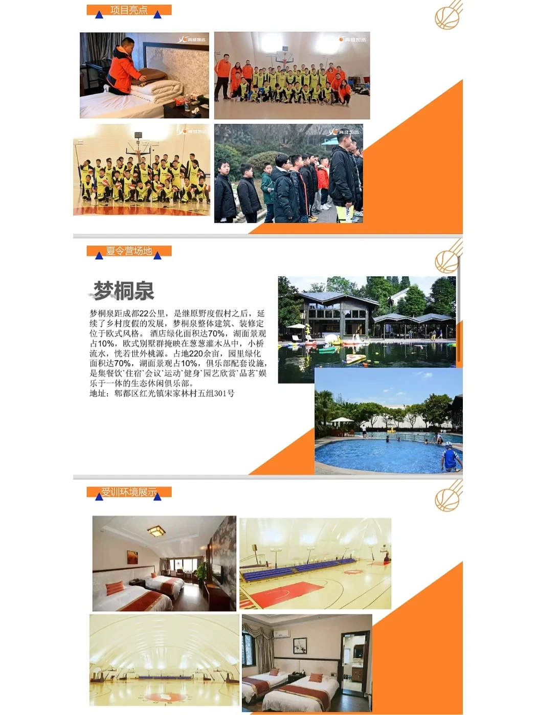 哪里可以找到关于篮球协调训练的教程？_2